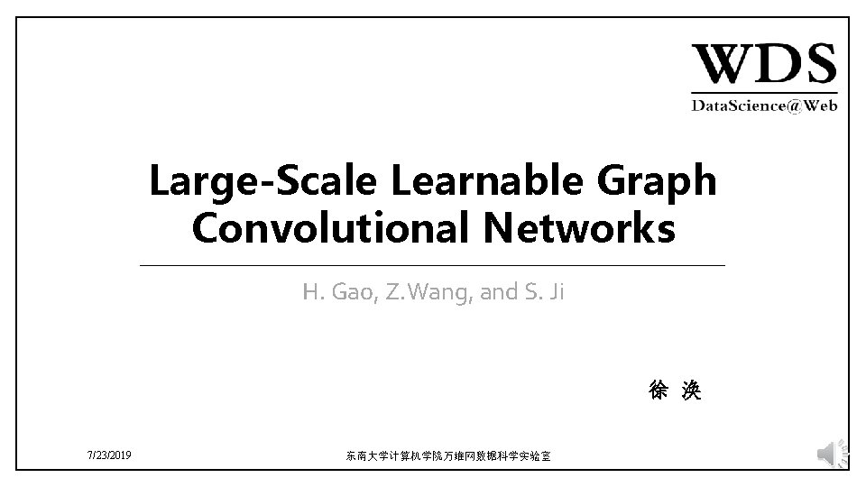 Large-Scale Learnable Graph Convolutional Networks H. Gao, Z. Wang, and S. Ji 徐 涣