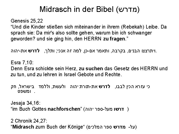 Midrasch in der Bibel ( )מדרש Genesis 25, 22 “Und die Kinder stießen sich