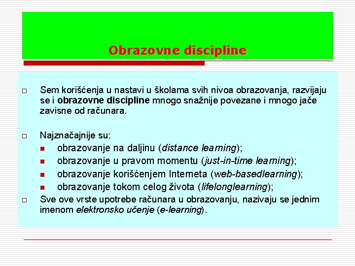 Obrazovne discipline o Sem korišćenja u nastavi u školama svih nivoa obrazovanja, razvijaju se