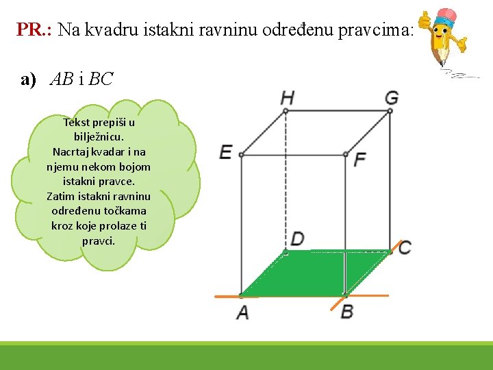 PR. : Na kvadru istakni ravninu određenu pravcima: a) AB i BC Tekst prepiši