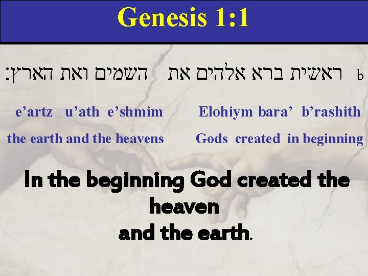 Genesis 1: 1 ראשית ברא אלהים את השמים ואת הארץ׃ b e’artz u’ath e’shmim