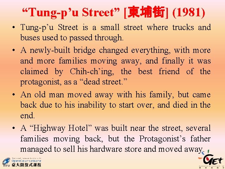 “Tung-p’u Street” [東埔街] (1981) • Tung-p’u Street is a small street where trucks and