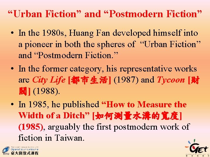 “Urban Fiction” and “Postmodern Fiction” • In the 1980 s, Huang Fan developed himself