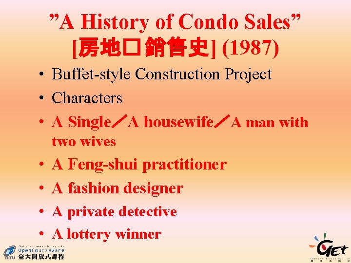 ”A History of Condo Sales” [房地� 銷售史] (1987) • Buffet-style Construction Project • Characters