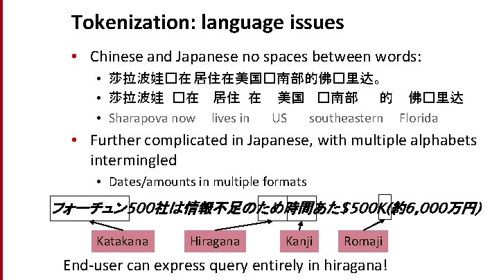 Tokenization: language issues • Chinese and Japanese no spaces between words: • 莎拉波娃�在 居住在美国�南部的佛�里达。