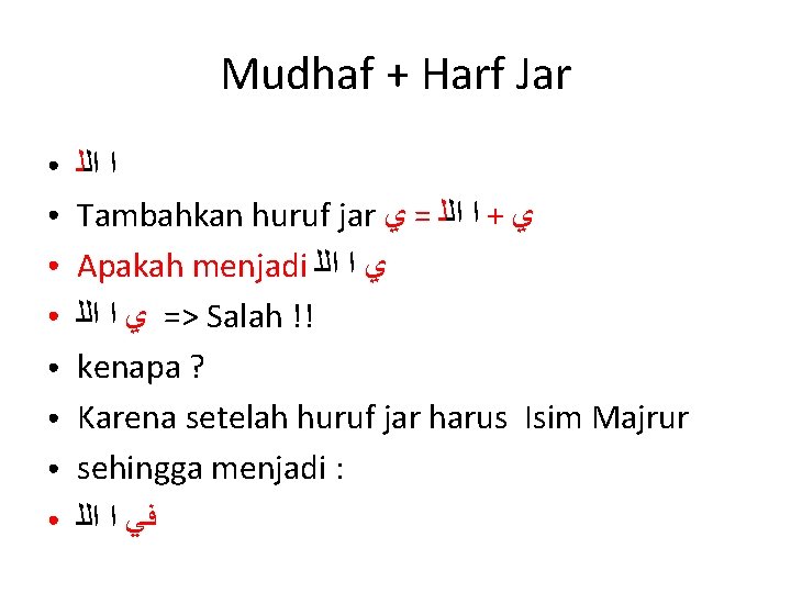 Mudhaf + Harf Jar ● ● ● ● ﺍ ﺍﻟﻠ Tambahkan huruf jar ﺍ