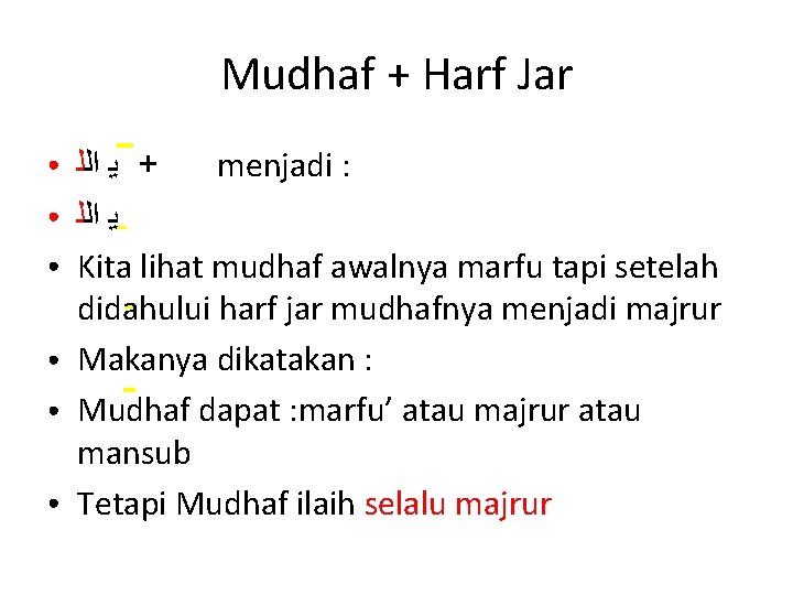 Mudhaf + Harf Jar ● ● ● ﻳ ﺍﻟﻠ + menjadi : ﻳ ﺍﻟﻠ