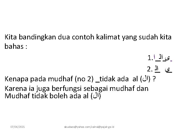 Kita bandingkan dua contoh kalimat yang sudah kita bahas : 1. ﻯ ﺍﻟ ﺍ