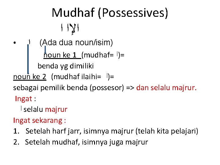 Mudhaf (Possessives) ﺍﻹﺍ ﺍ (Ada dua noun/isim) noun ke 1 (mudhaf= =)ﺍ benda yg