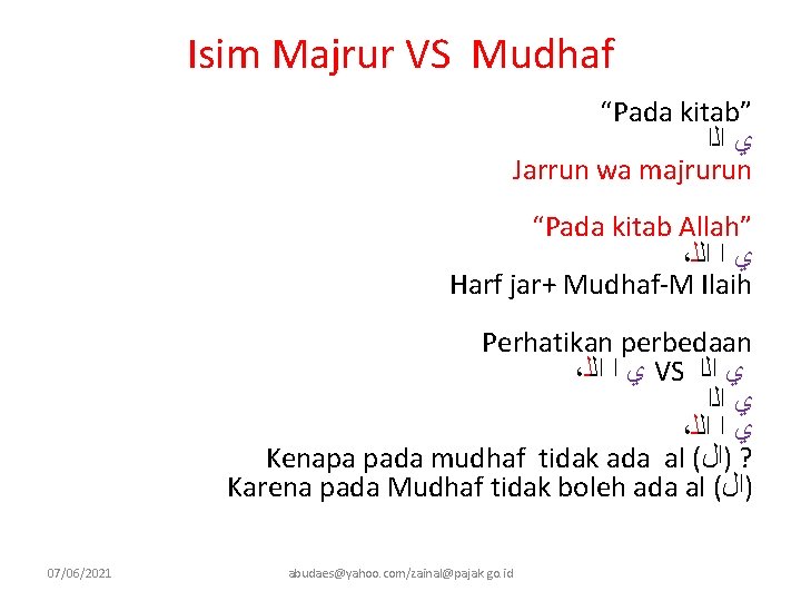 Isim Majrur VS Mudhaf “Pada kitab” ﻱ ﺍﻟﺍ Jarrun wa majrurun “Pada kitab Allah”