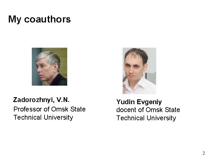 My coauthors Zadorozhnyi, V. N. Professor of Omsk State Technical University Yudin Evgeniy docent