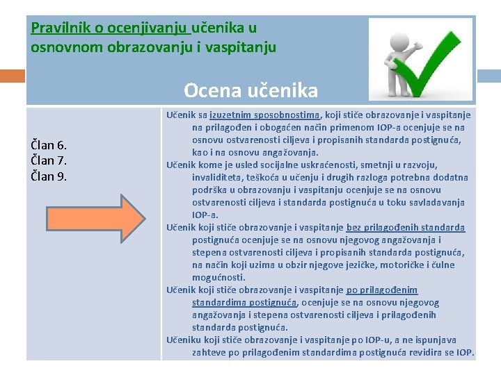 Pravilnik o ocenjivanju učenika u osnovnom obrazovanju i vaspitanju Ocena učenika Član 6. Član