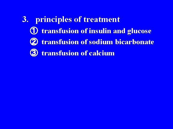 3. principles of treatment ① transfusion of insulin and glucose ② transfusion of sodium