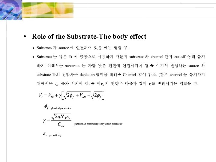  • Role of the Substrate-The body effect 