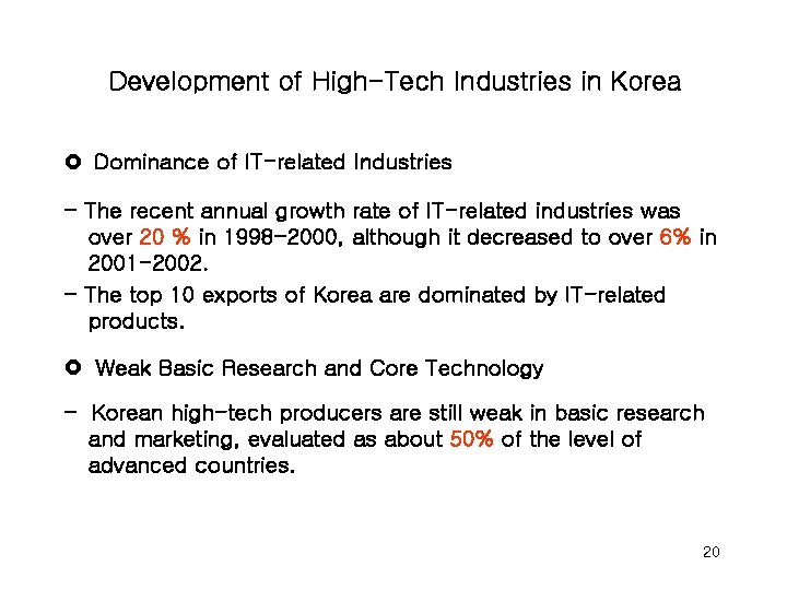 Development of High-Tech Industries in Korea £ Dominance of IT-related Industries - The recent
