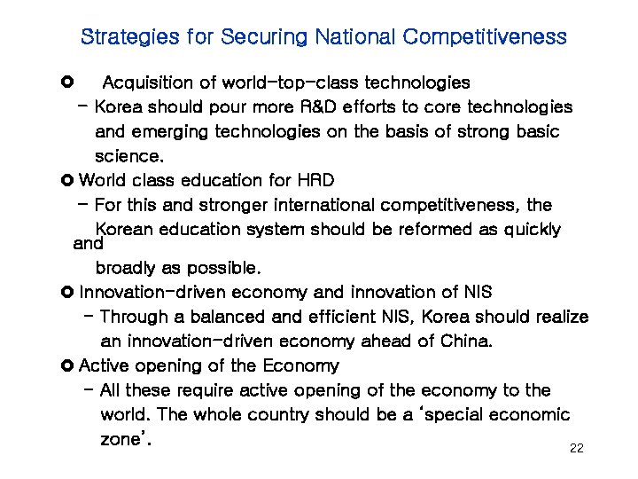 Strategies for Securing National Competitiveness £ Acquisition of world-top-class technologies - Korea should pour