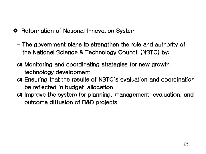 £ Reformation of National Innovation System - The government plans to strengthen the role