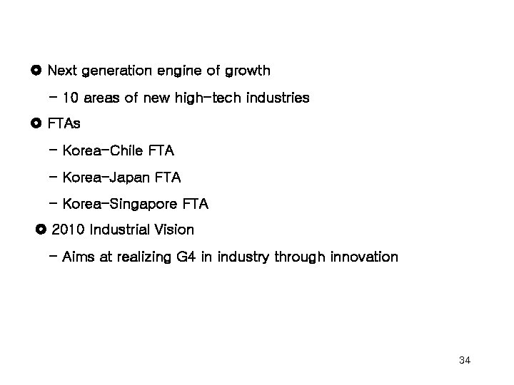  Next generation engine of growth - 10 areas of new high-tech industries FTAs