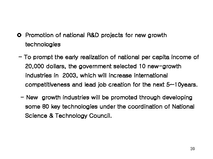 £ Promotion of national R&D projects for new growth technologies - To prompt the