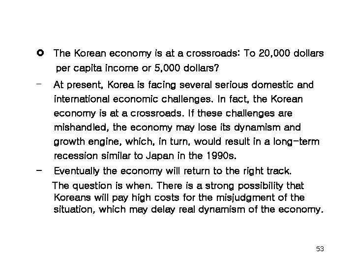 £ The Korean economy is at a crossroads: To 20, 000 dollars per capita