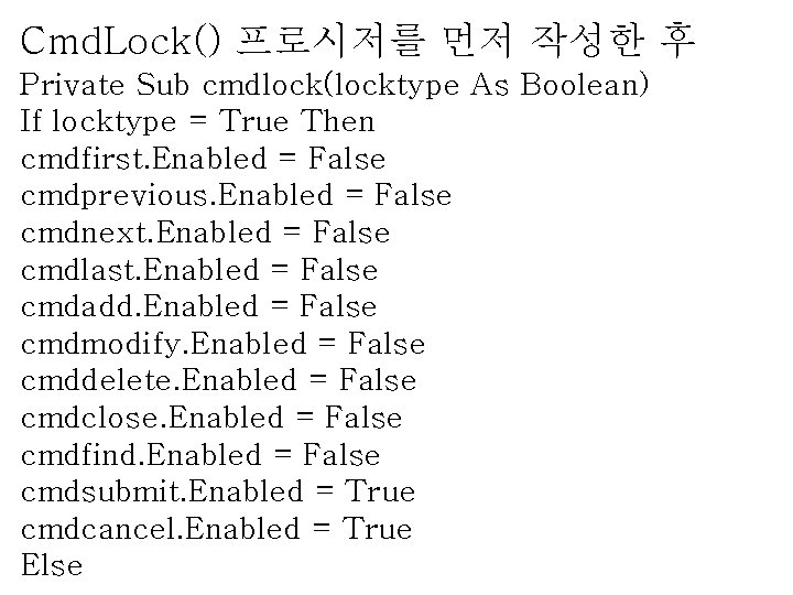 Cmd. Lock() 프로시저를 먼저 작성한 후 Private Sub cmdlock(locktype As Boolean) If locktype =