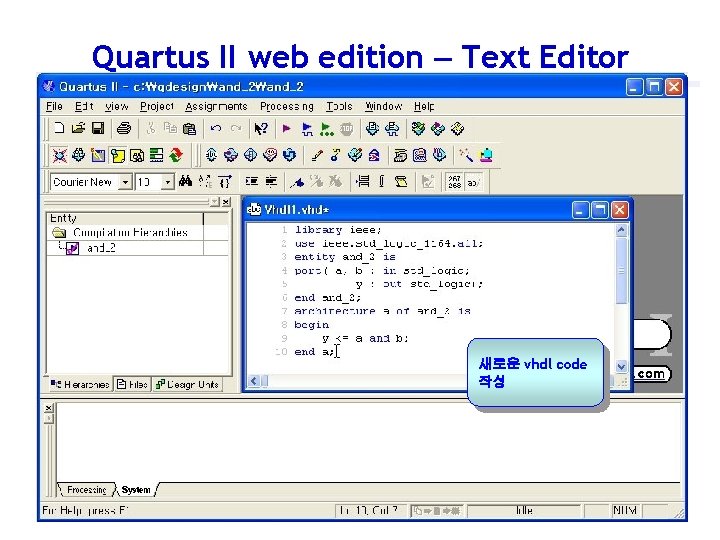 Quartus II web edition – Text Editor 새로운 vhdl code 작성 17 Quartus II web edition – Text Editor 새로운 vhdl code 작성 17