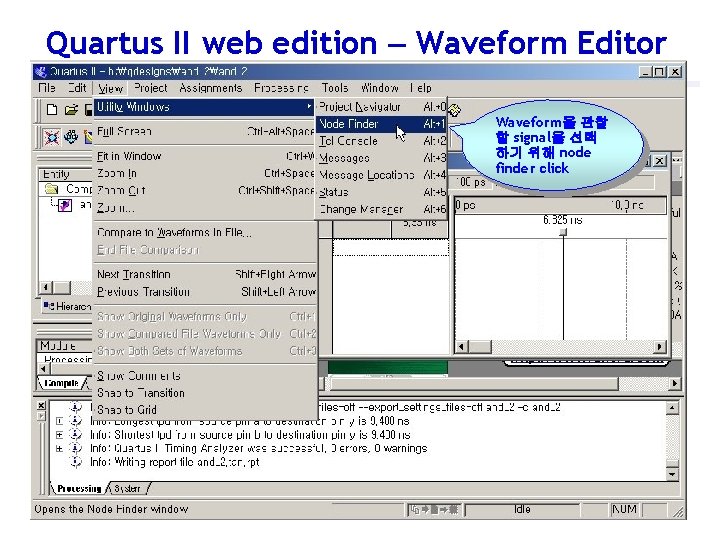 Quartus II web edition – Waveform Editor Waveform을 관찰 할 signal을 선택 하기 위해