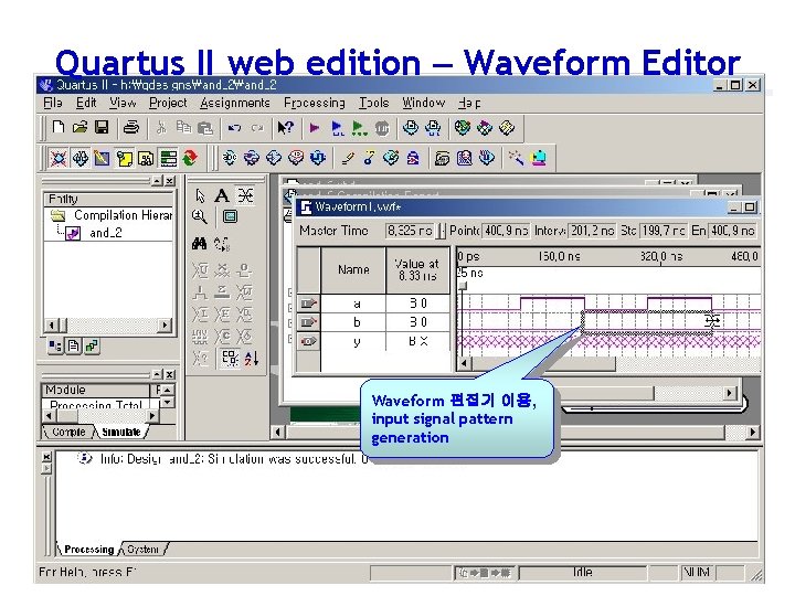 Quartus II web edition – Waveform Editor Waveform 편집기 이용, input signal pattern generation