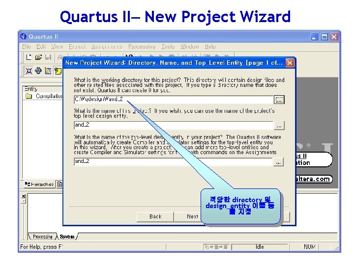 Quartus II– New Project Wizard 적당한 directory 및 design_entity 이름 등 을 지정 6