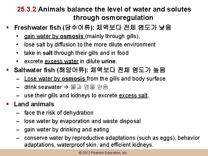 25. 3. 2 Animals balance the level of water and solutes through osmoregulation §