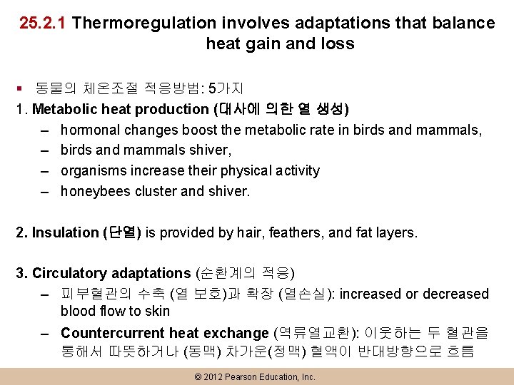 25. 2. 1 Thermoregulation involves adaptations that balance heat gain and loss § 동물의