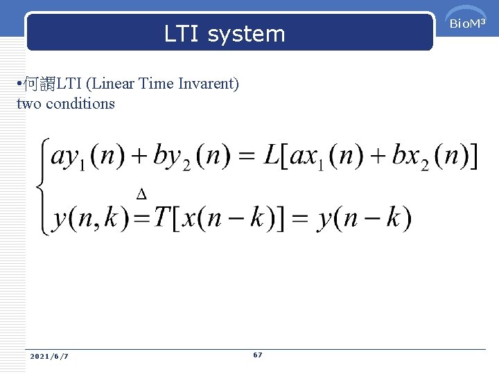 LTI system • 何謂LTI (Linear Time Invarent) two conditions 2021/6/7 67 Bio. M 3