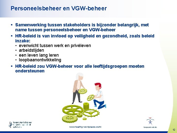 Personeelsbeheer en VGW-beheer § Samenwerking tussen stakeholders is bijzonder belangrijk, met name tussen personeelsbeheer