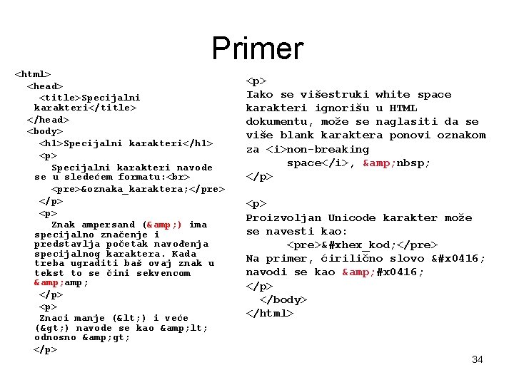 Primer <html> <head> <title>Specijalni karakteri</title> </head> <body> <h 1>Specijalni karakteri</h 1> <p> Specijalni karakteri Primer <html> <head> <title>Specijalni karakteri</title> </head> <body> <h 1>Specijalni karakteri</h 1> <p> Specijalni karakteri