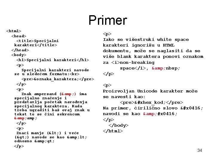 Primer <html> <head> <title>Specijalni karakteri</title> </head> <body> <h 1>Specijalni karakteri</h 1> <p> Specijalni karakteri