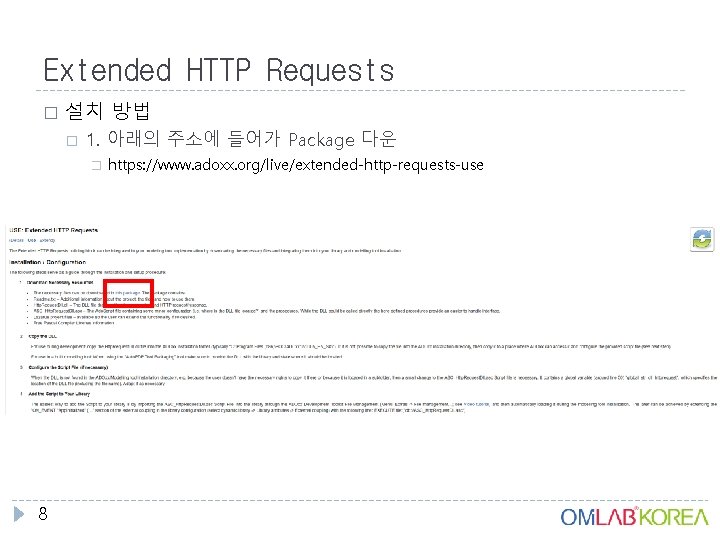 Extended HTTP Requests � 설치 방법 � 1. 아래의 주소에 들어가 Package 다운 �