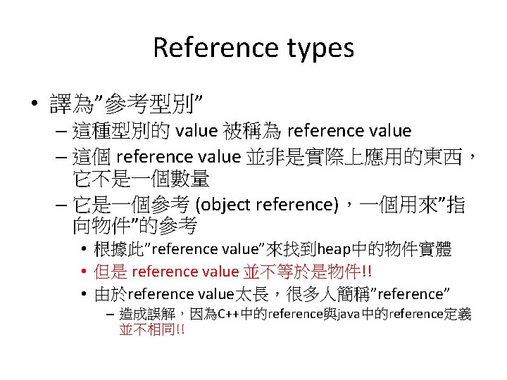 Reference primitive call by XXX TAHO CS 340100