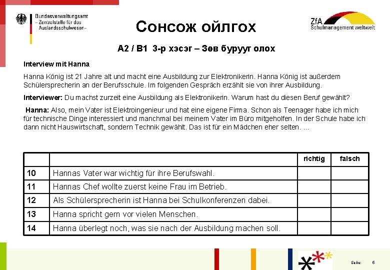 Сонсож ойлгох A 2 / B 1 3 -р хэсэг – Зөв бурууг олох