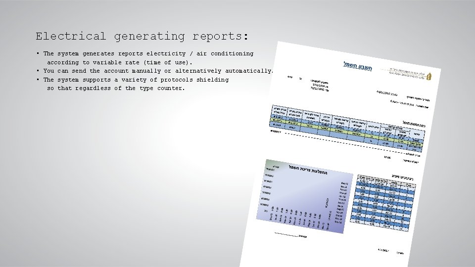 Electrical generating reports: • The system generates reports electricity / air conditioning according to