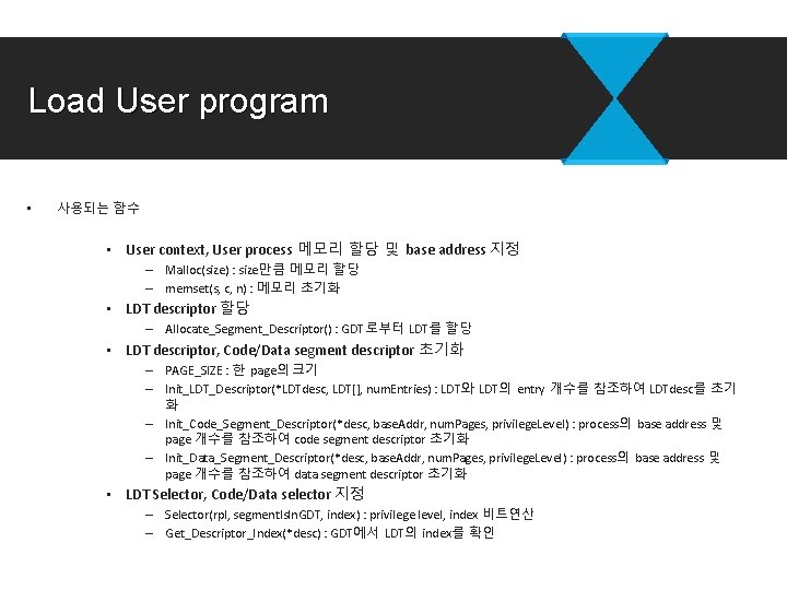 Load User program • 사용되는 함수 • User context, User process 메모리 할당 및