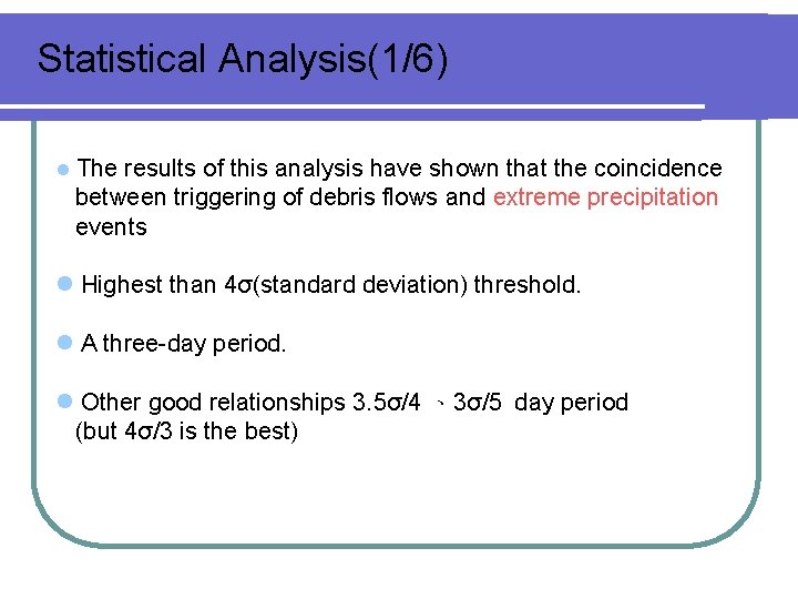 Statistical Analysis(1/6) l The results of this analysis have shown that the coincidence between Statistical Analysis(1/6) l The results of this analysis have shown that the coincidence between