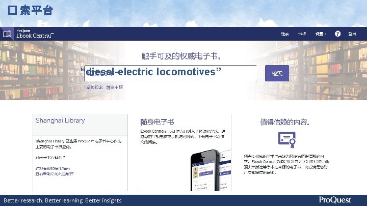 � 索平台 “diesel-electric locomotives” Better research. Better learning. Better insights. 