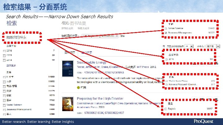 检索结果 – 分面系统 Search Results——Narrow Down Search Results Better research. Better learning. Better insights.