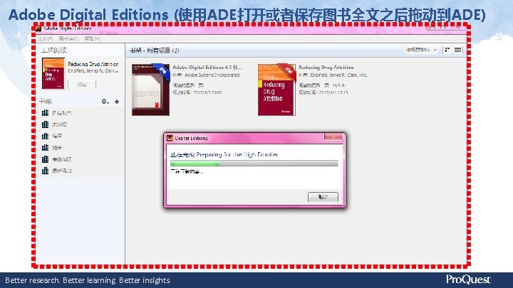 Adobe Digital Editions (使用ADE打开或者保存图书全文之后拖动到ADE) Better research. Better learning. Better insights. 