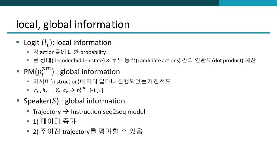 local, global information § 