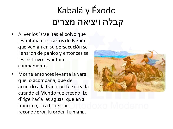 Kabalá y Éxodo קבלה ויציאה מצרים • Al ver los israelitas el polvo que
