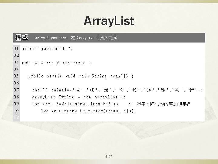 Array. List 1 -47 