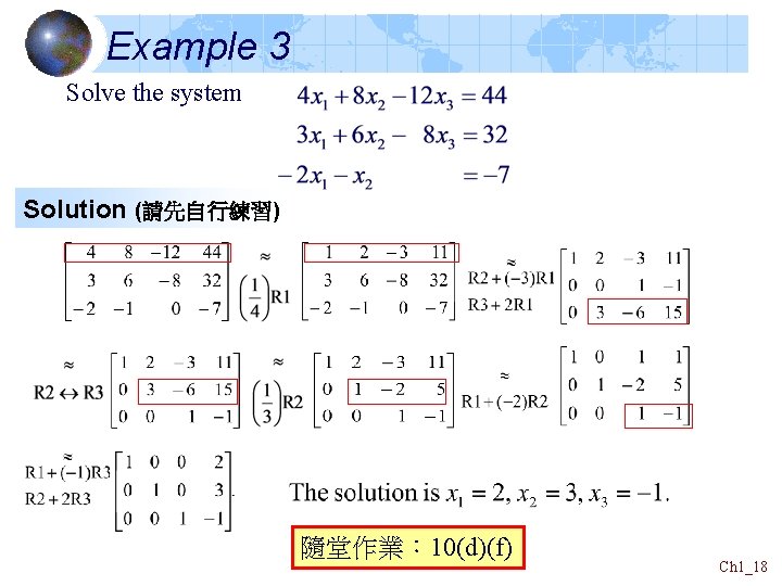 Example 3 Solve the system Solution (請先自行練習) 隨堂作業: 10(d)(f) Ch 1_18 Example 3 Solve the system Solution (請先自行練習) 隨堂作業: 10(d)(f) Ch 1_18