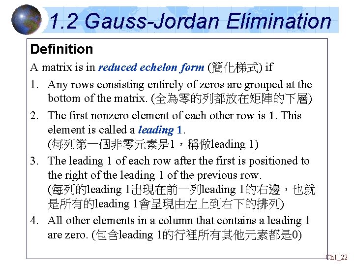 1. 2 Gauss-Jordan Elimination Definition A matrix is in reduced echelon form (簡化梯式) if 1. 2 Gauss-Jordan Elimination Definition A matrix is in reduced echelon form (簡化梯式) if