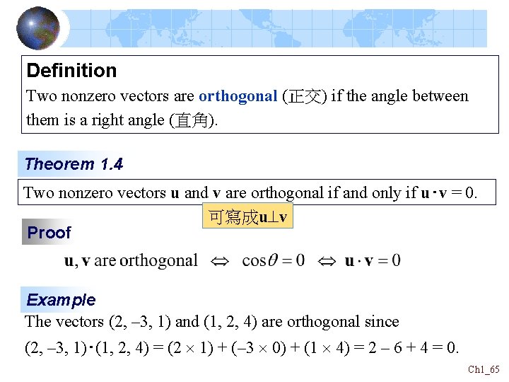 Definition Two nonzero vectors are orthogonal (正交) if the angle between them is a